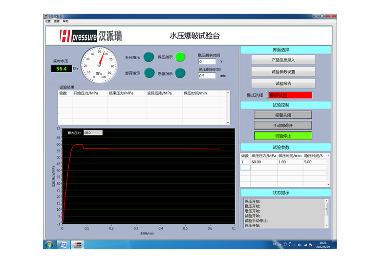 水壓試驗台界面