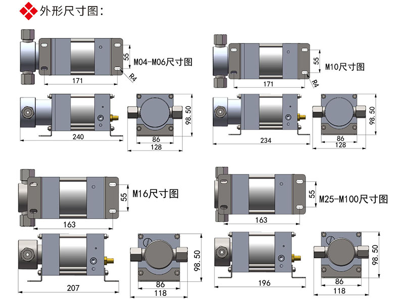 M泵尺寸圖